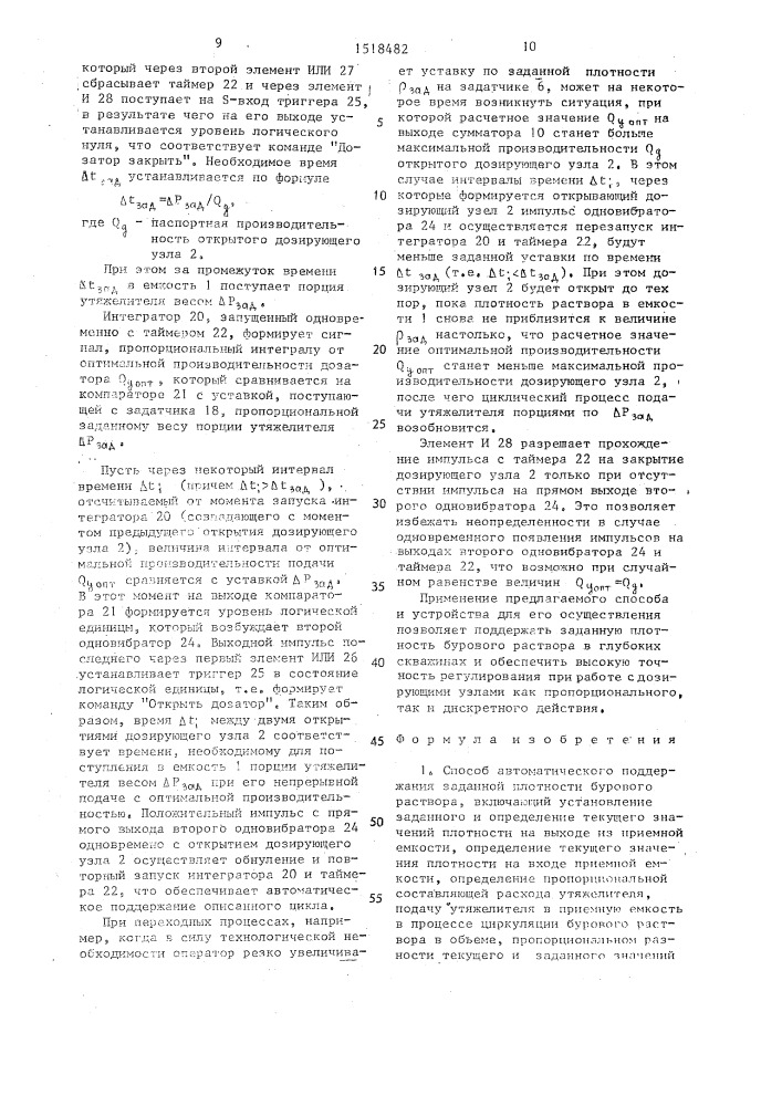 Способ автоматического поддержания заданной плотности бурового раствора и циркуляционная система для его реализации (патент 1518482)