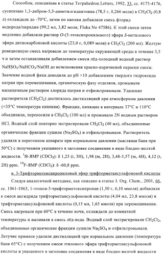 3,4-замещенные производные пирролидина для лечения гипертензии (патент 2419606)