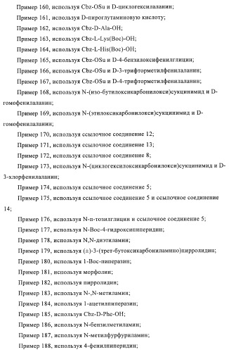 Соединения и композиции в качестве ингибиторов протеазы, активирующей каналы (патент 2419626)