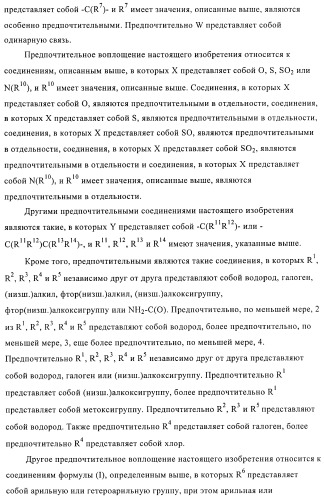 Гетеробициклические сульфонамидные производные для лечения диабета (патент 2407740)