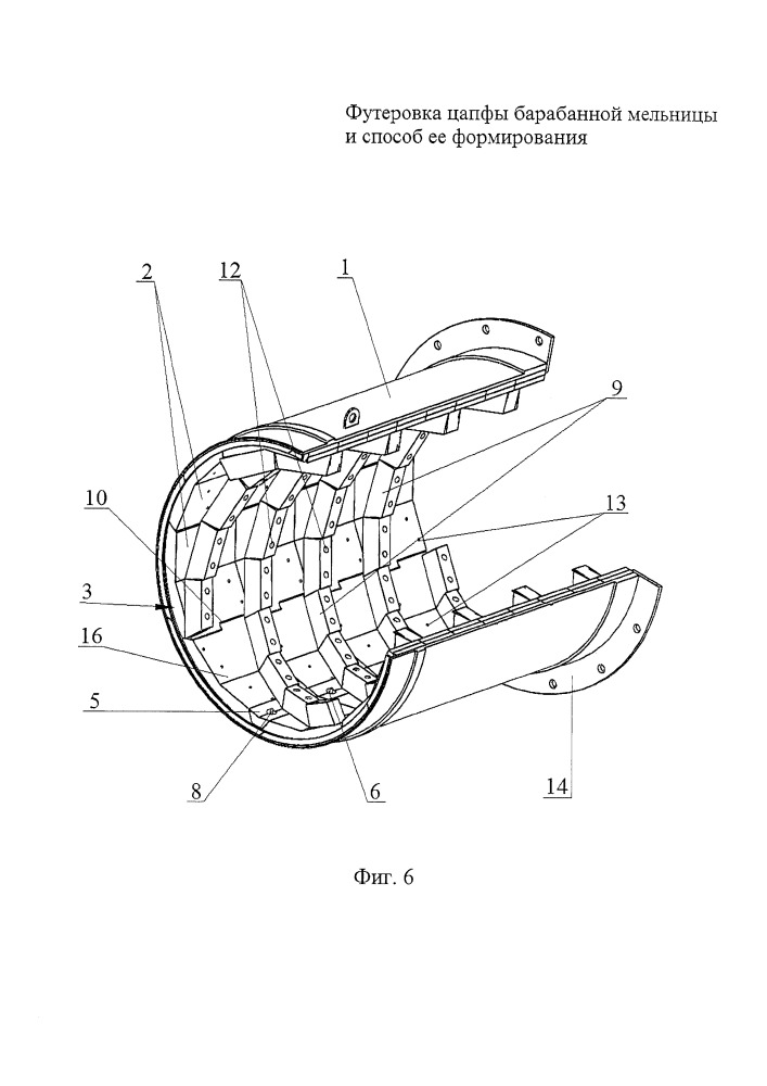 Футеровка цапфы барабанной мельницы и способ ее формирования (патент 2655820)