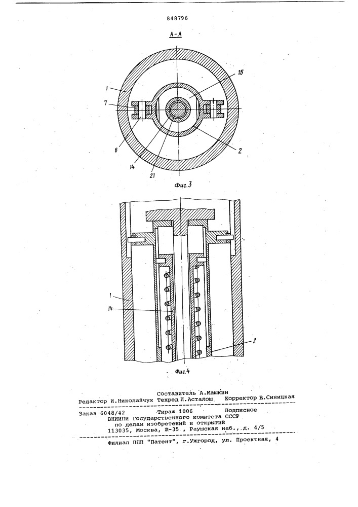 Пружинный амортизатор (патент 848796)