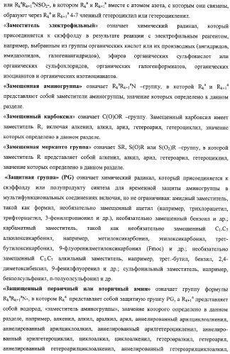 Замещенные азепино[4,3-b]индолы, фармацевтическая композиция, способ их получения и применения (патент 2317989)