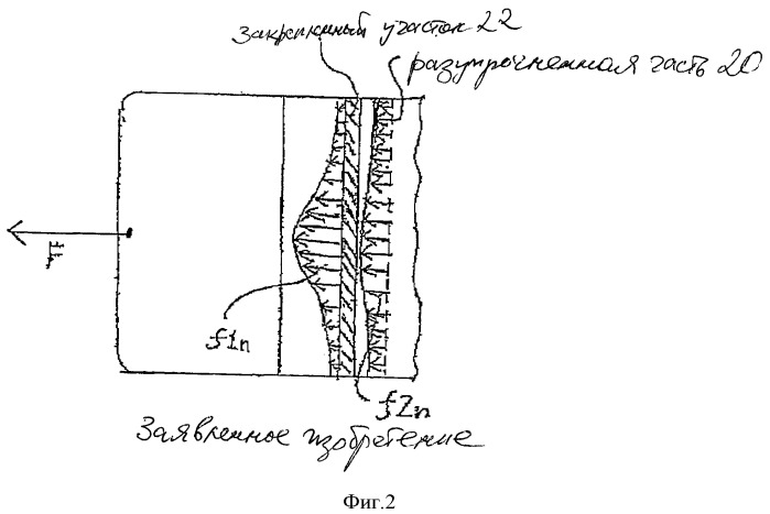 Клейкая накладка (патент 2539555)