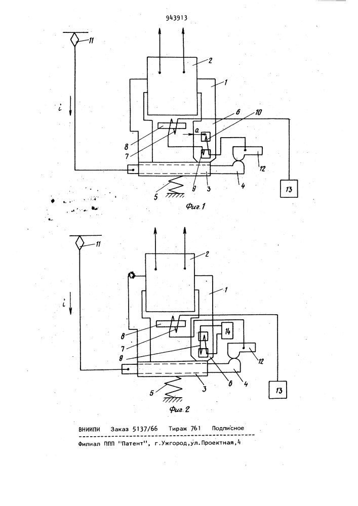 Быстродействующий выключатель (его варианты) (патент 943913)