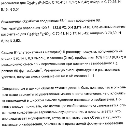 Применение замещенных азетидинонов для лечения ситостеролемии (патент 2317078)