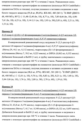 Производные 4-(3-аминопиразол)пиримидина для применения в качестве ингибиторов тирозинкиназы для лечения злокачественного новообразования (патент 2463302)