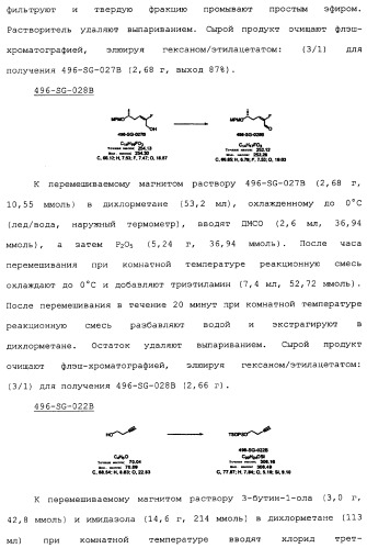 Макроциклические соединения, которые могут быть использованы в качестве фармацевтических препаратов (патент 2334744)