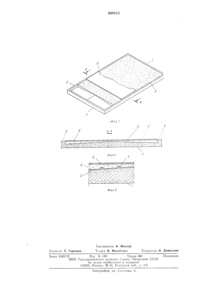Звукоизоляционная панель перекрытия (патент 590413)