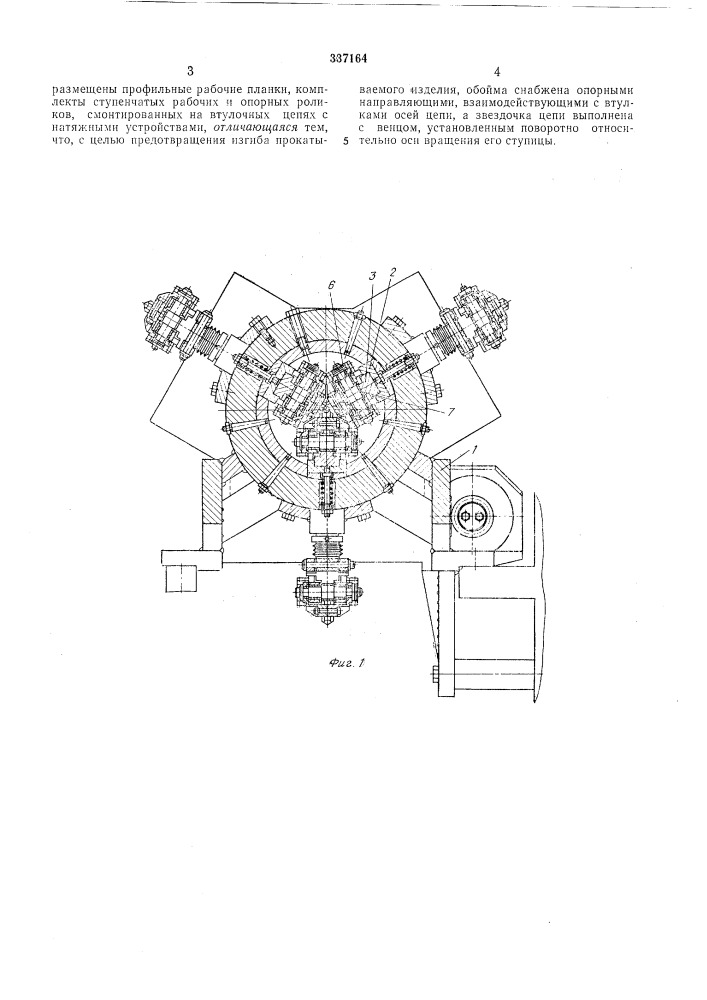 Клеть периодической планетарной прокаткн (патент 337164)