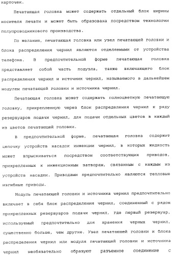 Пульт управления видеоиграми с выполненным за одно целое устройством принтера (патент 2341312)