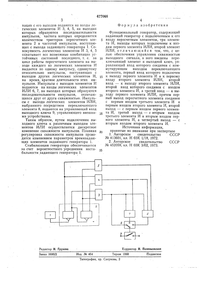 Функциональный генератор (патент 677068)