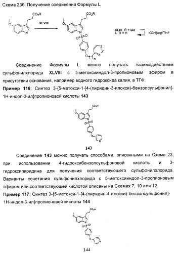 Соединения, являющиеся активными по отношению к рецепторам, активируемым пролифератором пероксисом (патент 2356889)