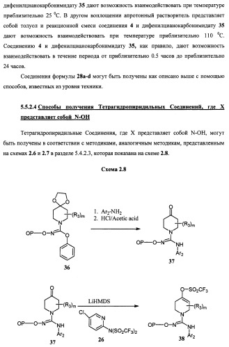 Антагонисты trpv1 и их применение (патент 2452733)