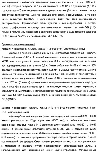 Производные бензоилпиперидина в качестве модуляторов рецепторов 5ht2 и d3 (патент 2396265)