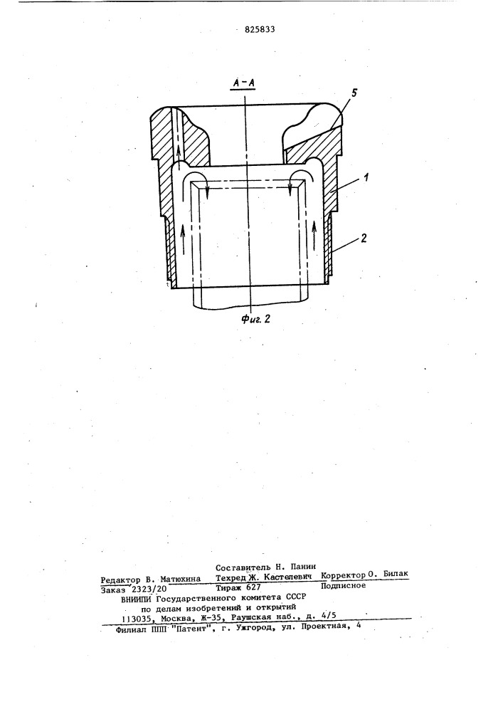 Патент ссср  825833 (патент 825833)