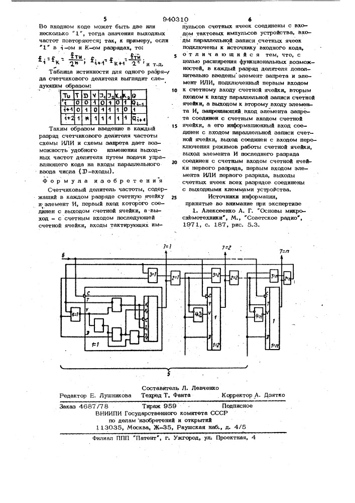 Счетчиковый делитель частоты (патент 940310)