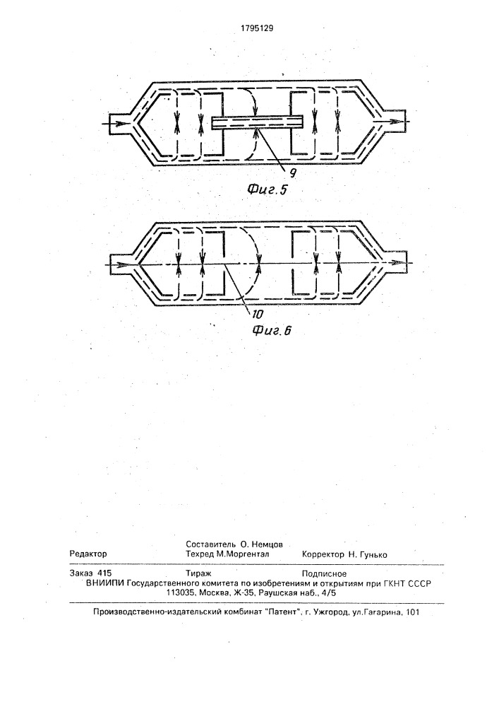 Глушитель (патент 1795129)