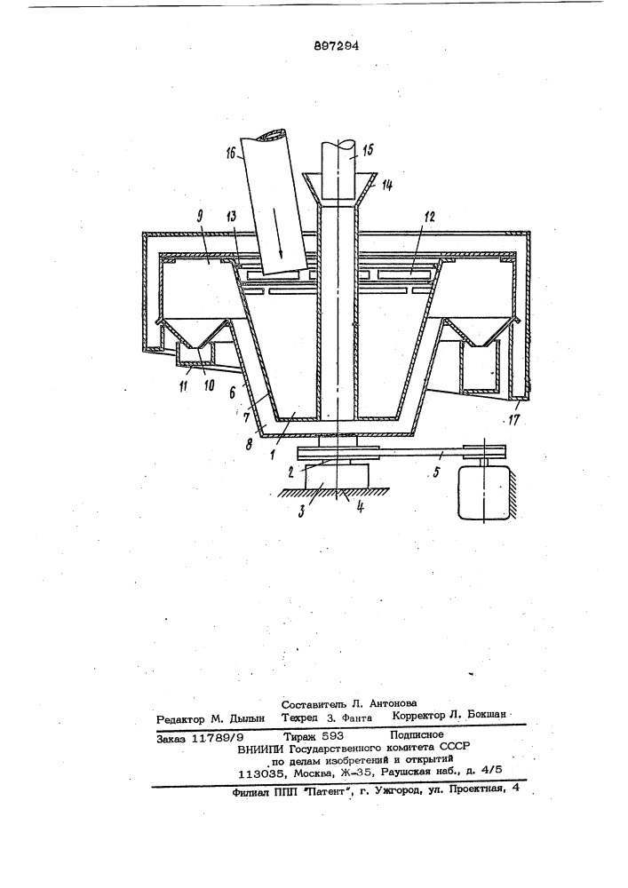 Центробежный сепаратор (патент 897294)
