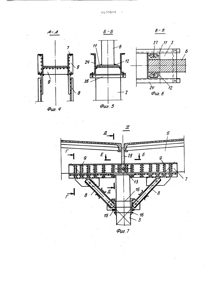 Способ увеличения ширины существующего каркасного здания (патент 1470909)