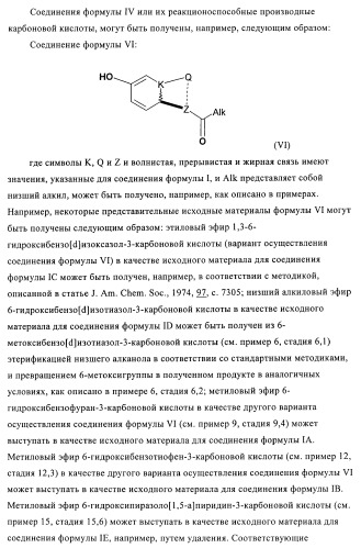 Гетеробициклические карбоксамиды в качестве ингибиторов киназ (патент 2436785)