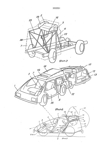Автомобиль (патент 2003551)