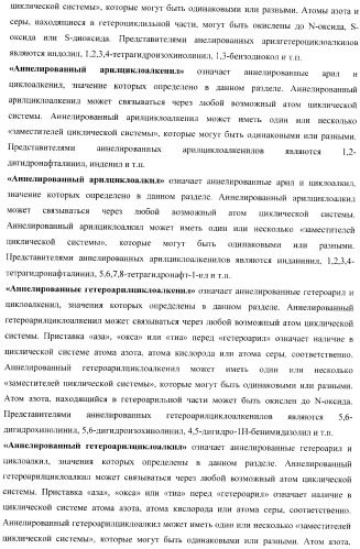 Замещенные 3-сульфонил-[1,2,3]триазоло[1,5-a]пиримидины-антагонисты серотониновых 5-ht6 рецепторов, способы их получения и применение (патент 2378278)