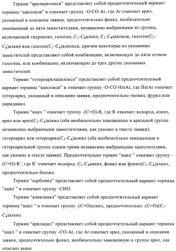 Новые замещенные производные тиофенпиримидинона в качестве ингибиторов 17 -гидроксистероид-дегидрогеназы (патент 2409581)