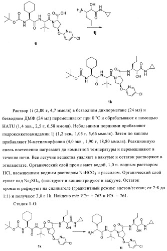 Ингибиторы hcv/вич и их применение (патент 2448976)