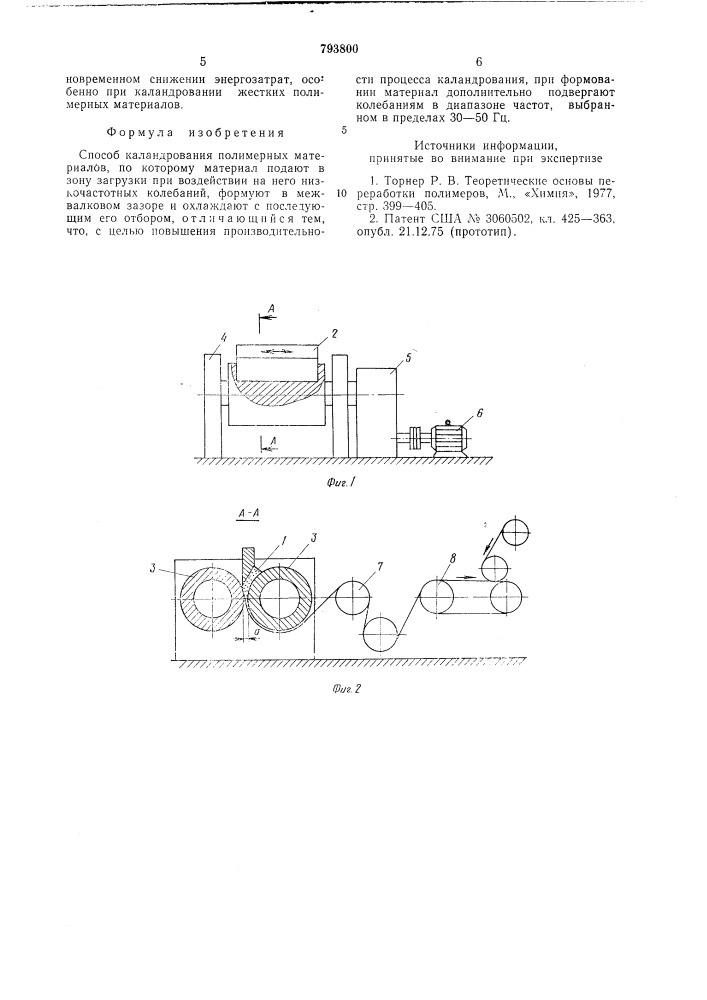 Способ каландрования полимерныхматериалов (патент 793800)