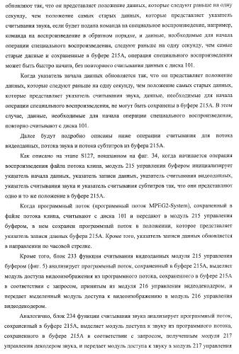 Устройство записи данных, способ записи данных, устройство обработки данных, способ обработки данных, носитель записи программы, носитель записи данных (патент 2367037)