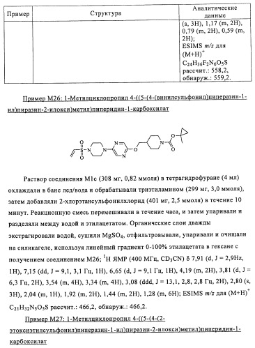 Соединения и композиции в качестве модуляторов активности gpr119 (патент 2443699)