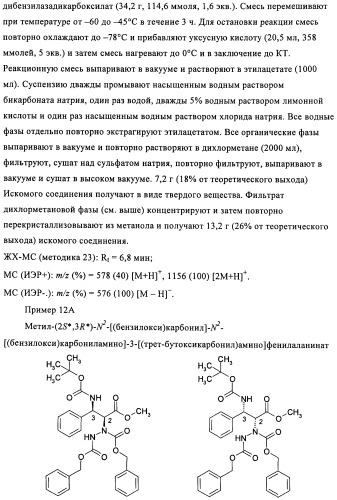 Лизобактинамиды (патент 2441021)