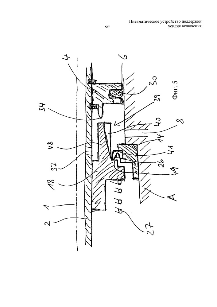 Пневматическое устройство поддержки усилия включения (патент 2662602)