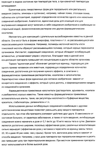 Производные гидразонпиразола и их применение в качестве лекарственного средства (патент 2332996)