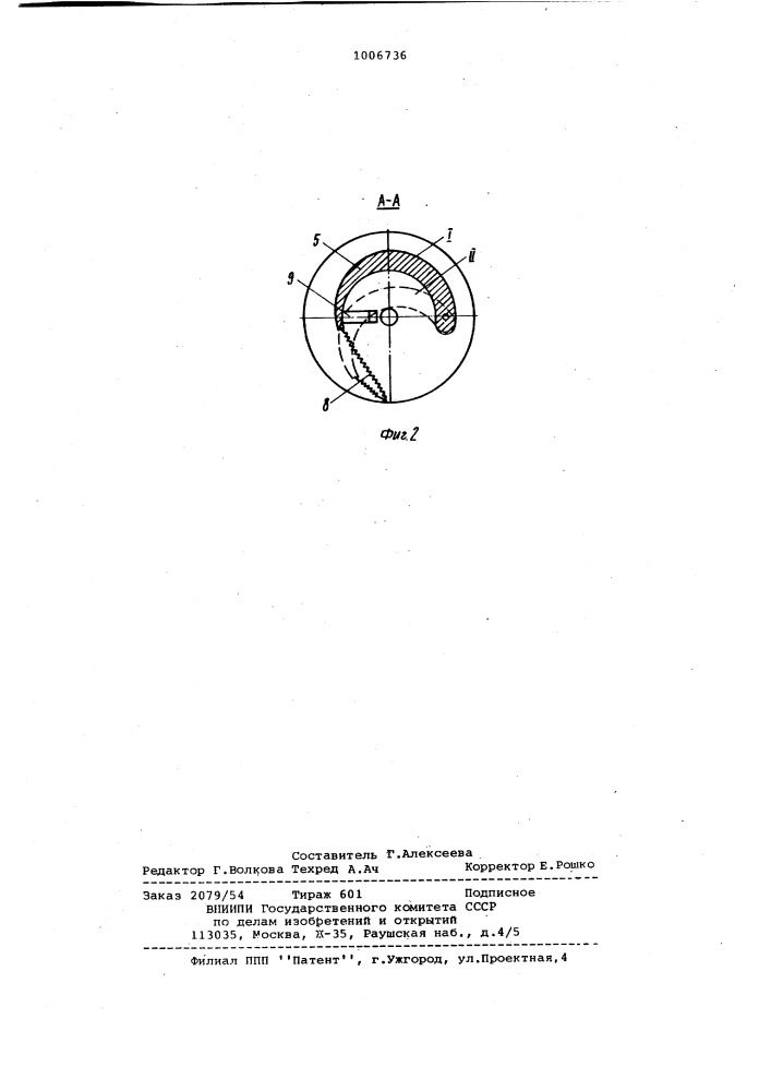 Забойный инклинометр (патент 1006736)