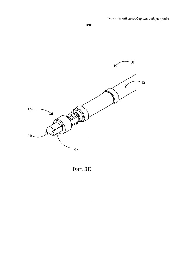 Термический десорбер для отбора пробы (патент 2648934)