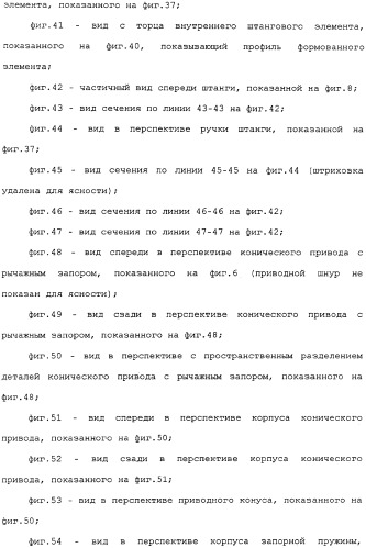 Привод для закрывающих средств для архитектурных проемов (патент 2361053)