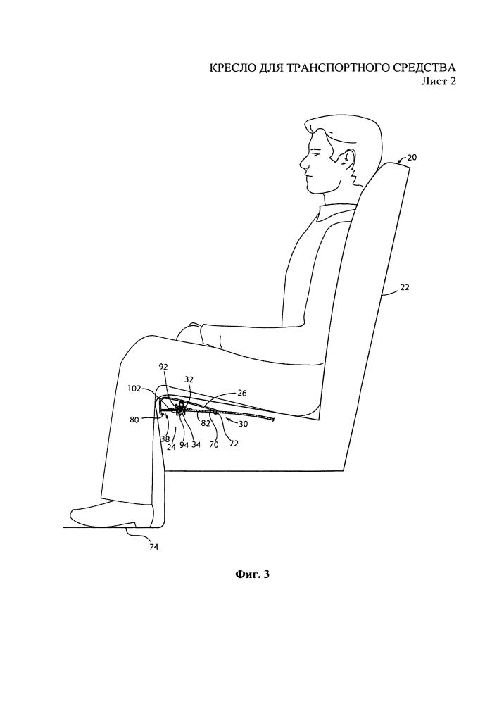 Кресло для транспортного средства (патент 2644054)