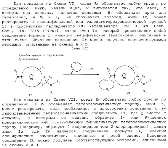 Циклические ингибиторы протеинтирозинкиназ (патент 2312860)