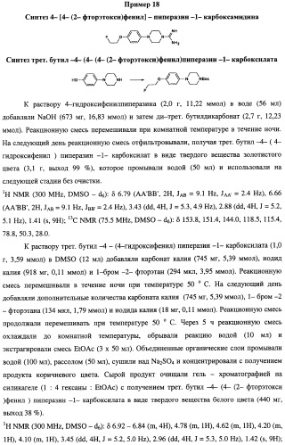 Лиганды для визуализации иннервации сердца (патент 2506256)