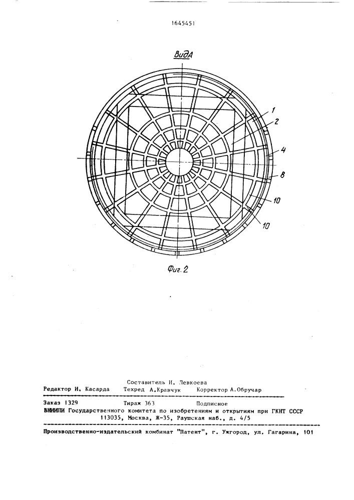 Магнитный ловитель (патент 1645451)