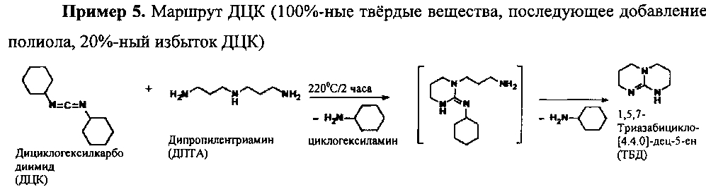 Способы получения 1,5,7-триазабицикло[4.4.0]-дец-5-eha по реакции дизамещённого карбодиимида и дипропилентриамина (патент 2600741)