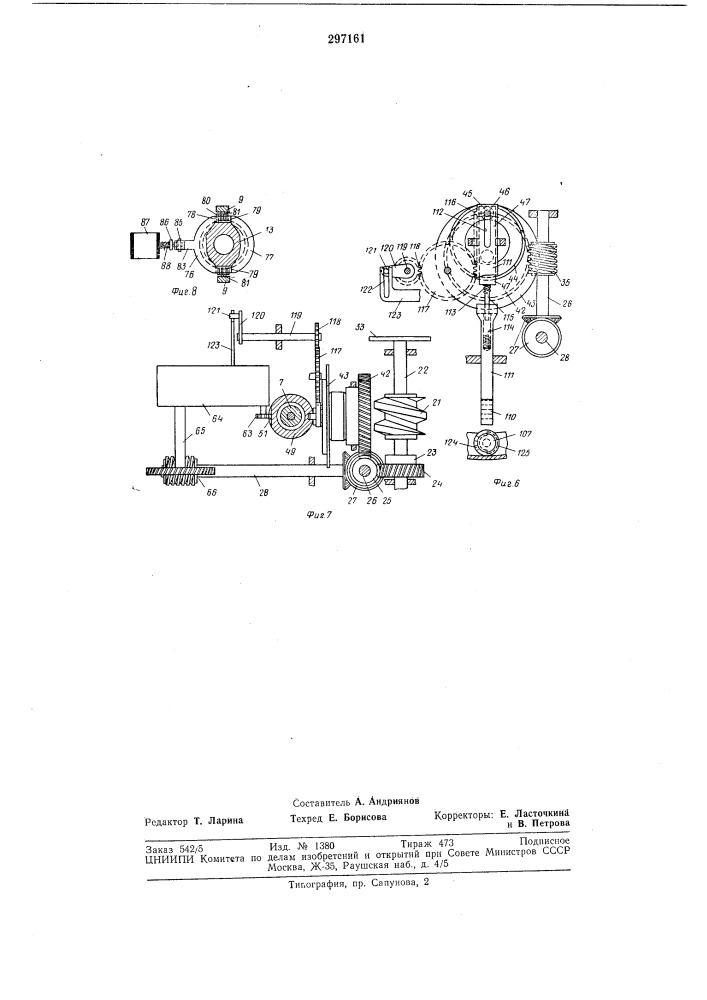 Автоматическая револьверная головка металлорежущего станка (патент 297161)