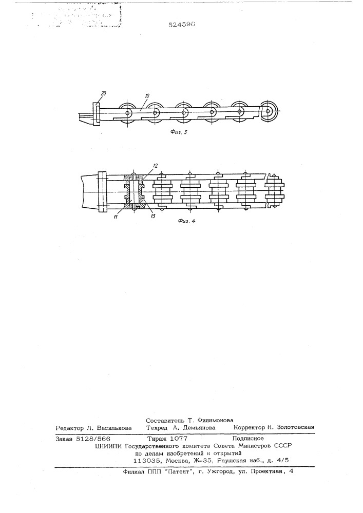 Манипулятор (патент 524596)