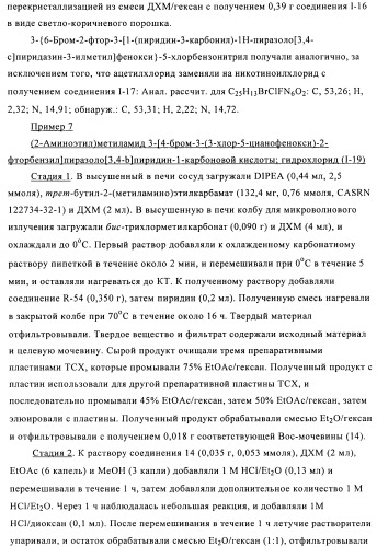 Гетероциклические антивирусные соединения (патент 2495878)