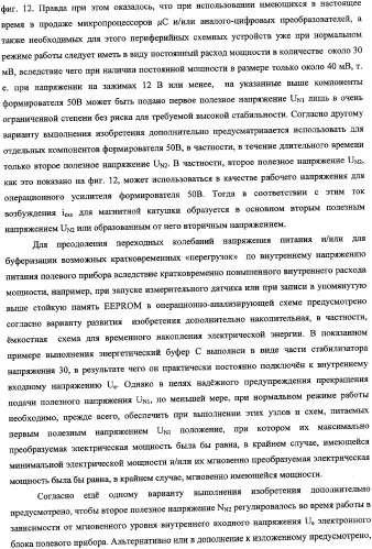 Электронный блок полевого прибора и полевой прибор (варианты) (патент 2343554)