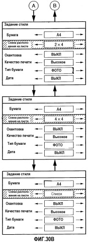 Устройство для восприятия изображений, система печати и способ управления печатью (патент 2265283)