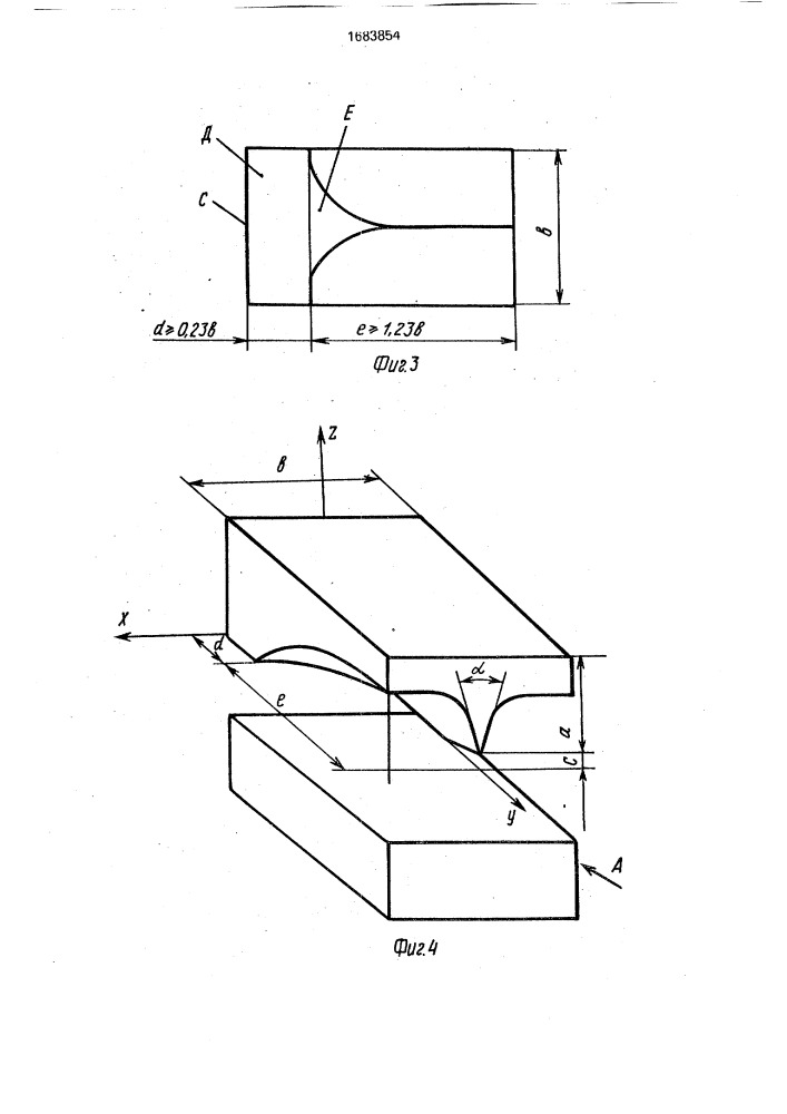 Инструмент для ковки слитка (патент 1683854)