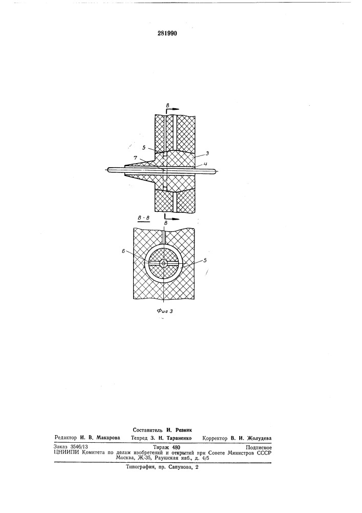 Устройство для нанесения гальванических покрытий на проволоку (патент 281990)